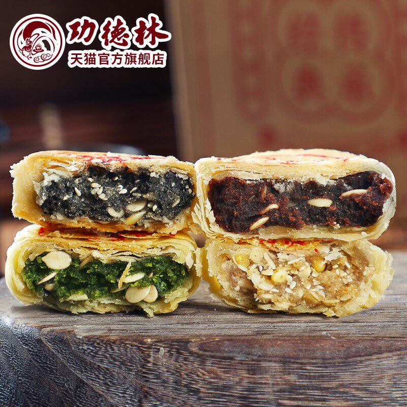 上海特产功德林酥皮散装豆沙中秋苏式月饼多味老式月饼6祇组合装