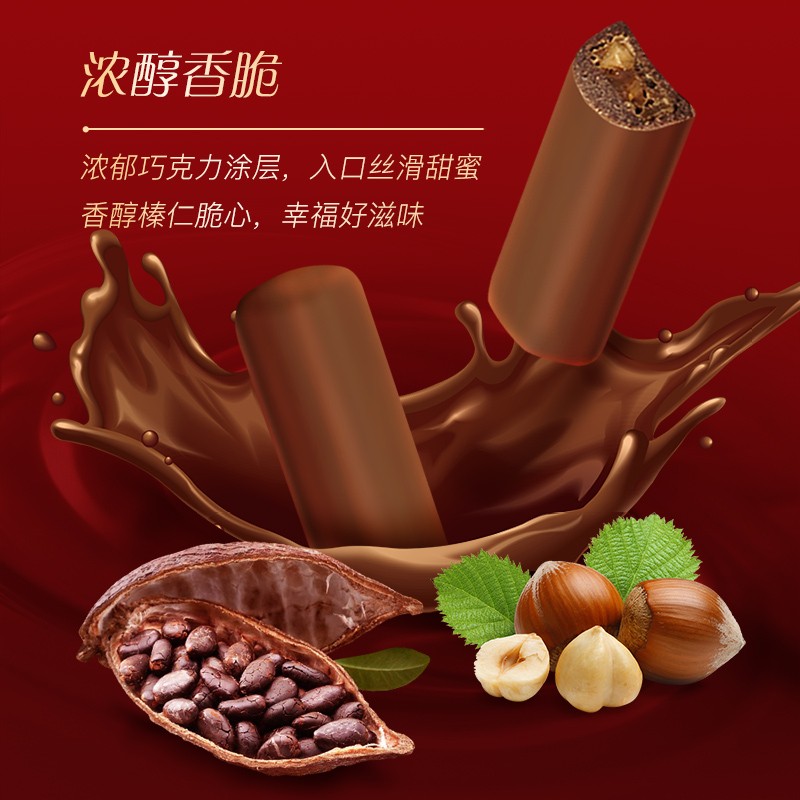 金帝美滋滋榛仁夹心纯可可脂果仁巧克力500g婚庆喜糖（代可可脂）