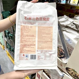 山姆代购MM石屏三色豆腐皮1kg凉拌素菜豆油皮油豆皮丝腐竹皮豆皮