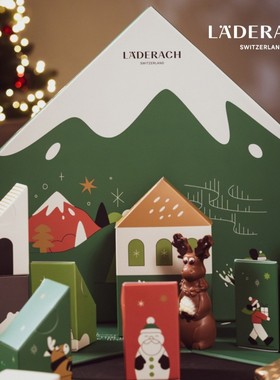 Laderach莱德拉倒计时盲盒巧克力礼盒进口高端零食生日圣诞节礼物
