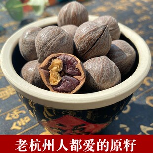 2024新货 髦哥原味山核桃非手剥古法传统蒸煮原籽光籽临安小核桃