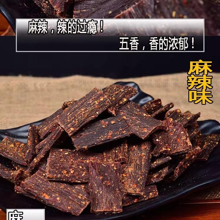 华祥风干牛肉干500g正宗西昌四川大凉山特产休闲麻辣小吃解馋零食