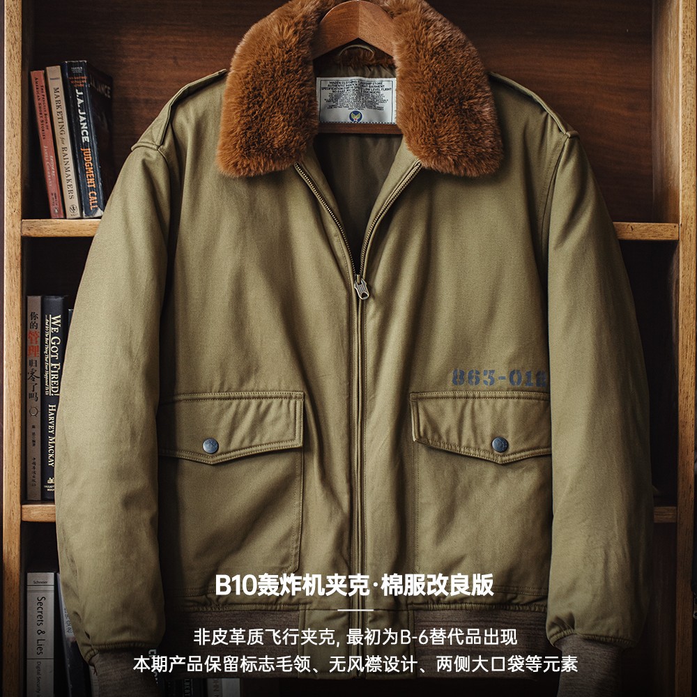 马登工装 美式复古B10夹克bomber棉服座山雕翻毛领轰炸机外套男冬