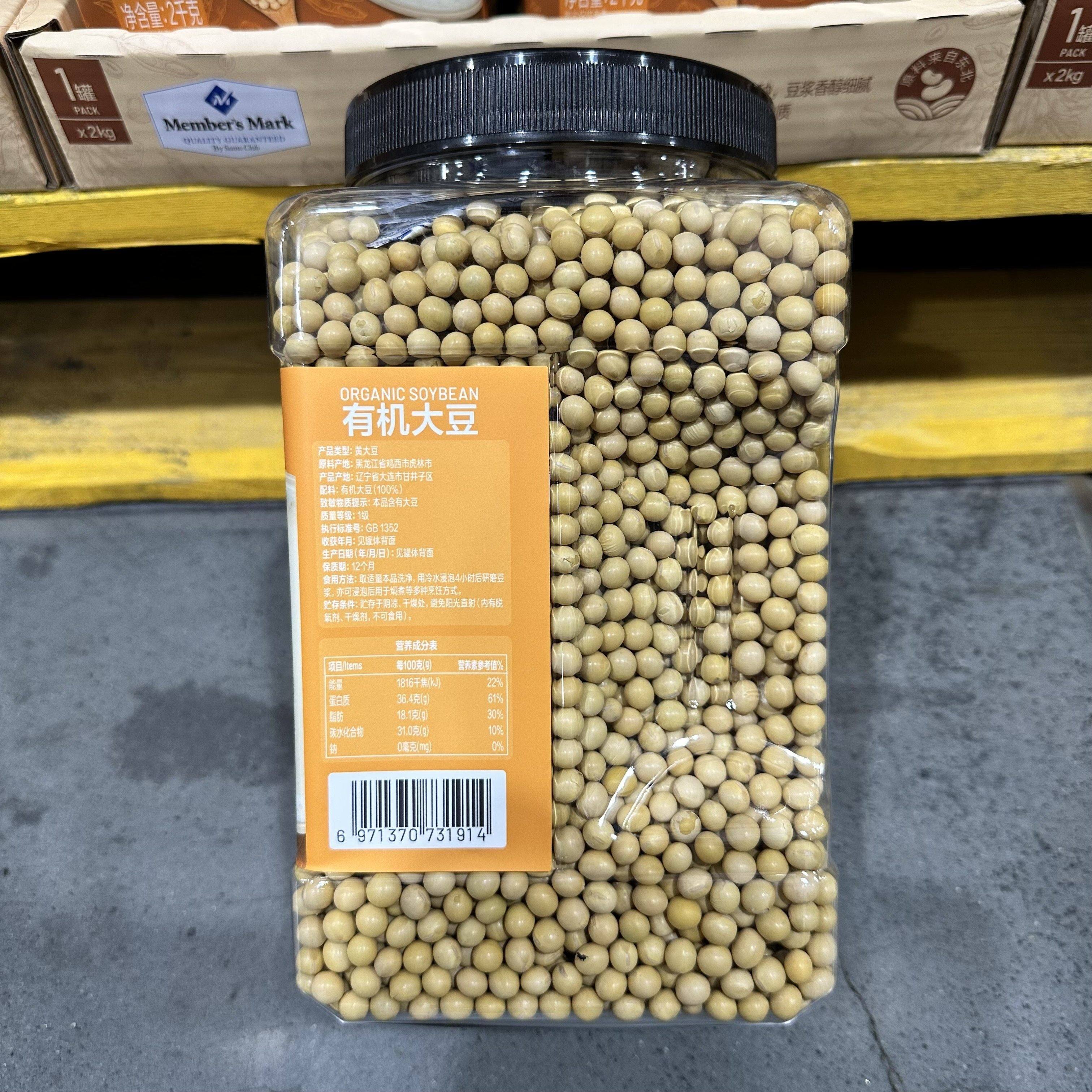 豆豆山姆代购谷物杂粮豆类制品黄豆Member,粮油调味/速食/干货/烘焙,黄豆,淘宝优惠券,粉丝福利购,淘宝优惠卷