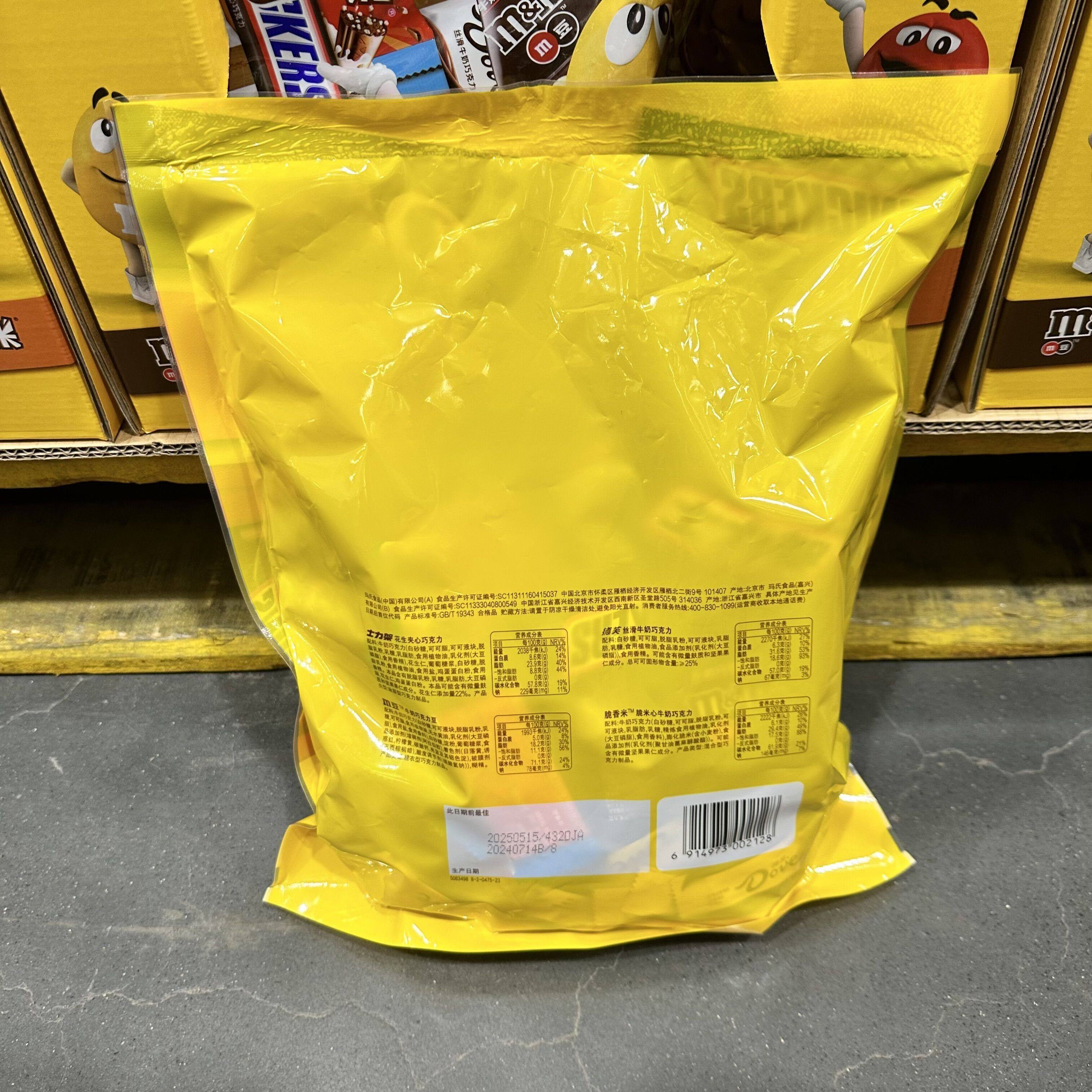 豆豆MM山姆代购零食糖果甜品玛氏缤纷乐享4种混合口（代可可脂）,零食/坚果/特产,巧克力制品,淘宝优惠券,粉丝福利购,淘宝优惠卷