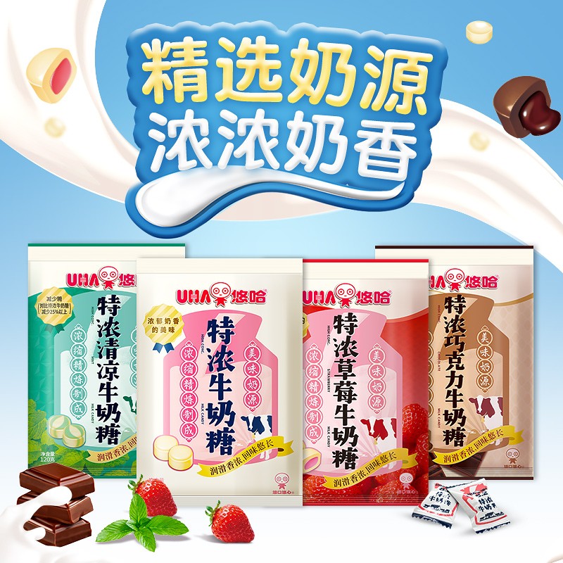 uha悠哈特浓椰子薄荷草莓巧克力盐味抹茶牛奶糖喜糖小包120g组合