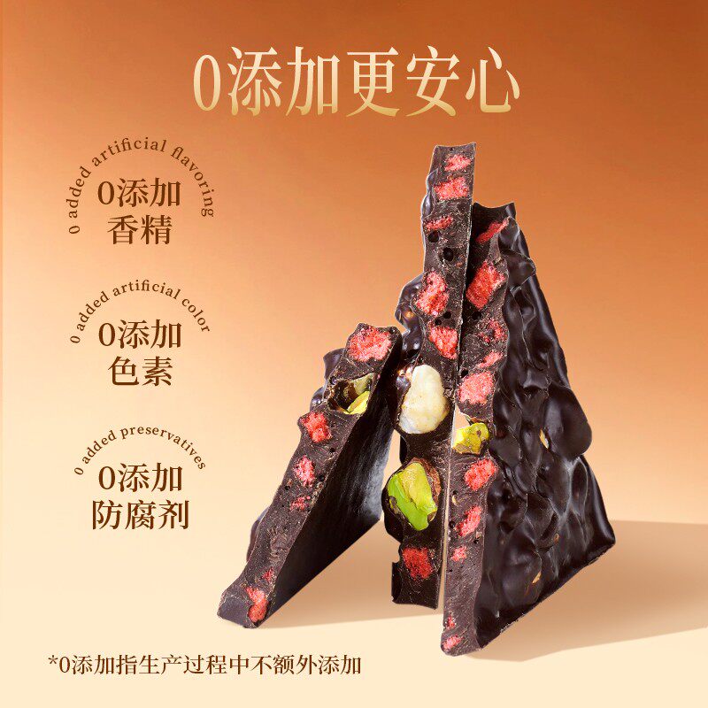 成毅代言爱普诗官方59%黑巧克力坚果果仁板块巧克力零食盒装60g