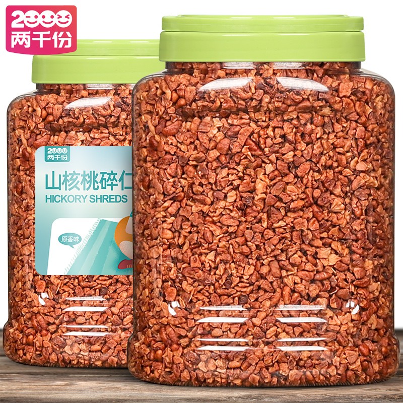 两千份新货临安山核桃碎仁坚果碎肉仁野生小核桃仁烘焙专用零食