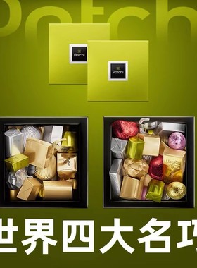 现货迪拜代购Patchi巧克力帕驰经典豪华混合250g礼盒送礼情人节