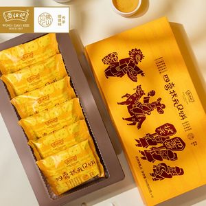 黄但记状元Q饼酥饼芝麻肉松传统糕点心蛋黄酥雪媚娘广东送礼糕点
