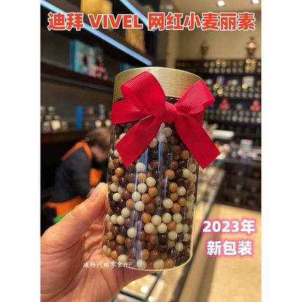 现货迪拜代购中东特色VIVEL儿童迷你小麦丽素4种口味混合150g罐装