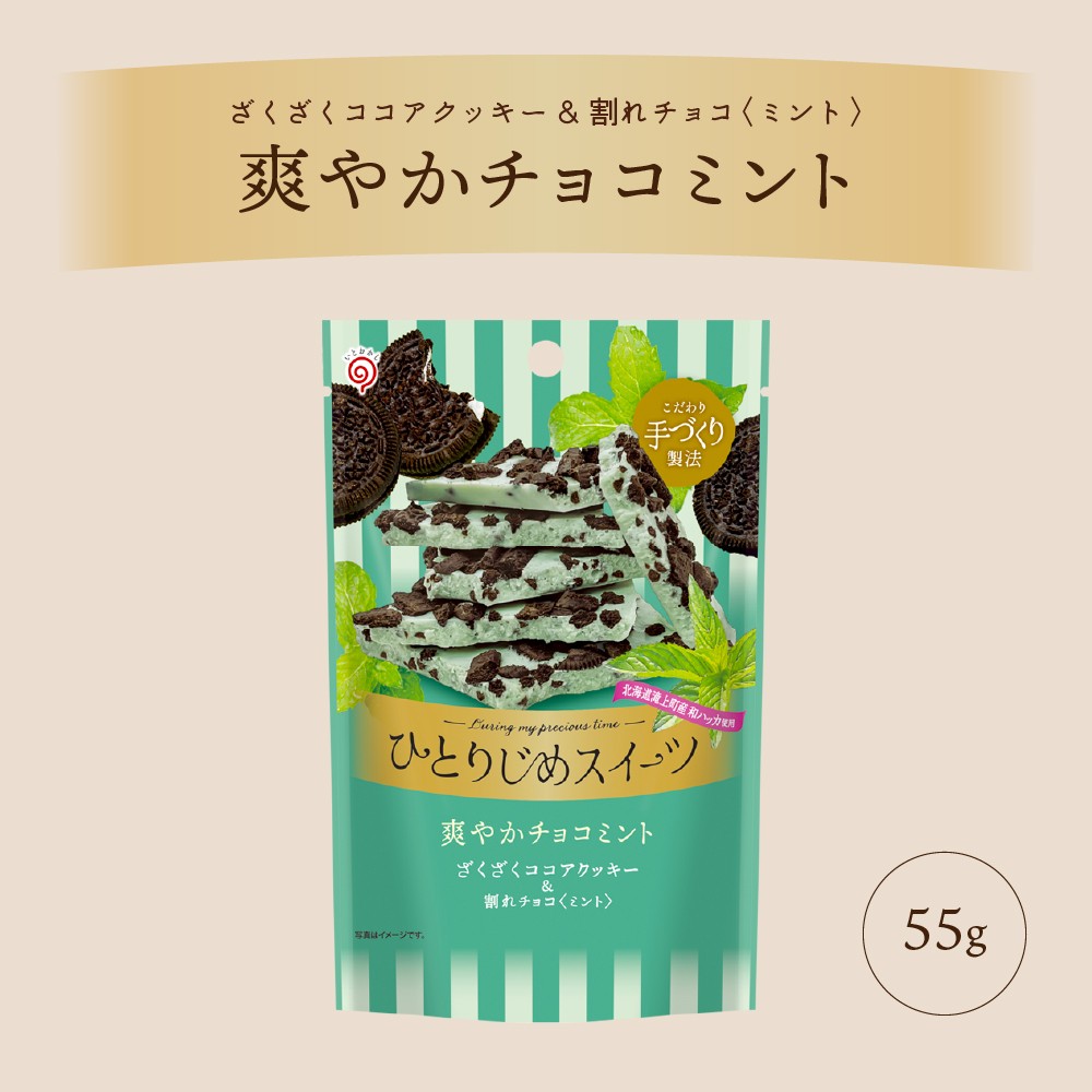 现货日本荣光堂老铺限定薄荷草莓蜂蜜橘子苹 果朗姆酒巧克力