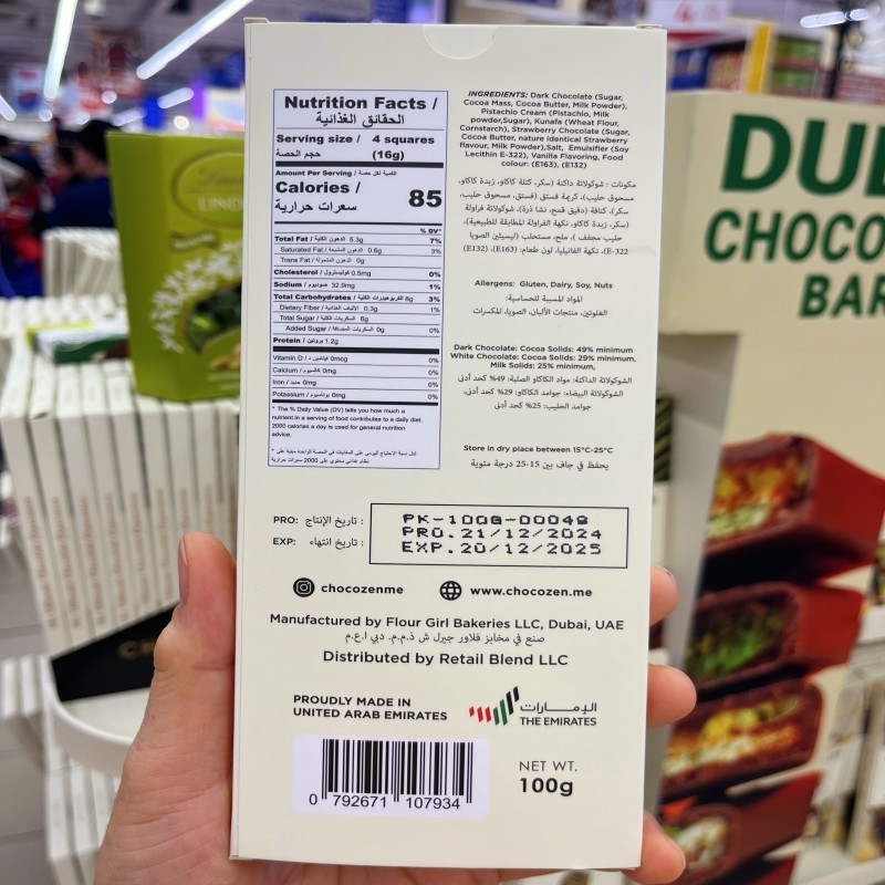 迪拜代购FIX同款巧克力CHOCO ZEN开心果酱千丝酥100G一版进口零食
