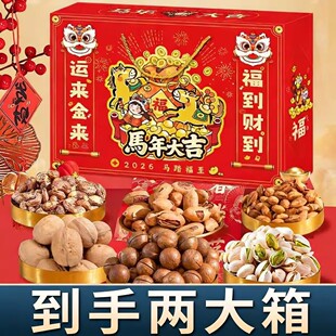 坚果零食礼盒高档年货新年送长辈走亲戚春送礼团购大礼包定制