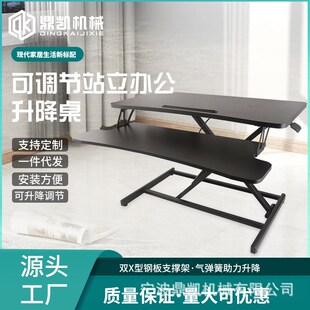 工厂桌面升降电脑办公桌折叠可升降桌上桌站立式 办公桌支架