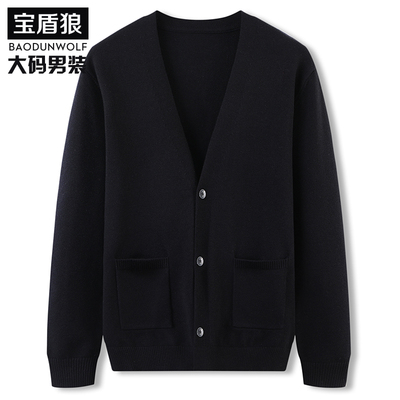 青年大码男士宽松春秋打底毛衫加肥加大V领开衫毛衣胖子针织外套