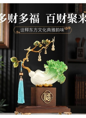 新中式白菜酒柜电视柜装饰摆件轻奢高档玄L关客厅桌面乔迁新居礼