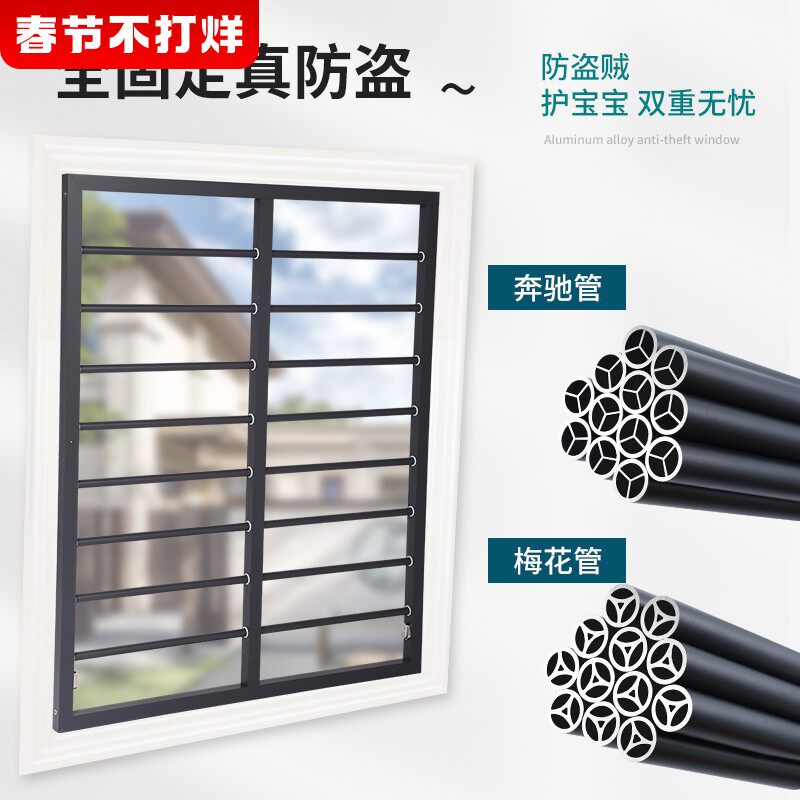 防盗窗防护栏隐形防盗网家用自装铝合金高层儿童安全飘窗户防护栏