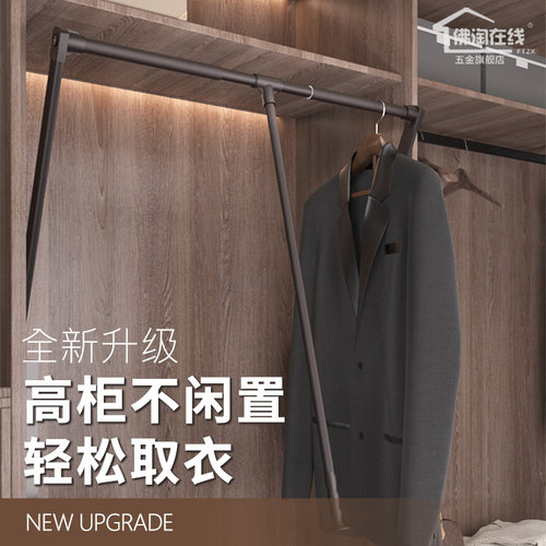 衣帽间衣柜下拉式挂衣杆衣橱升降挂衣架下拉伸缩衣杆衣柜衣通拉杆