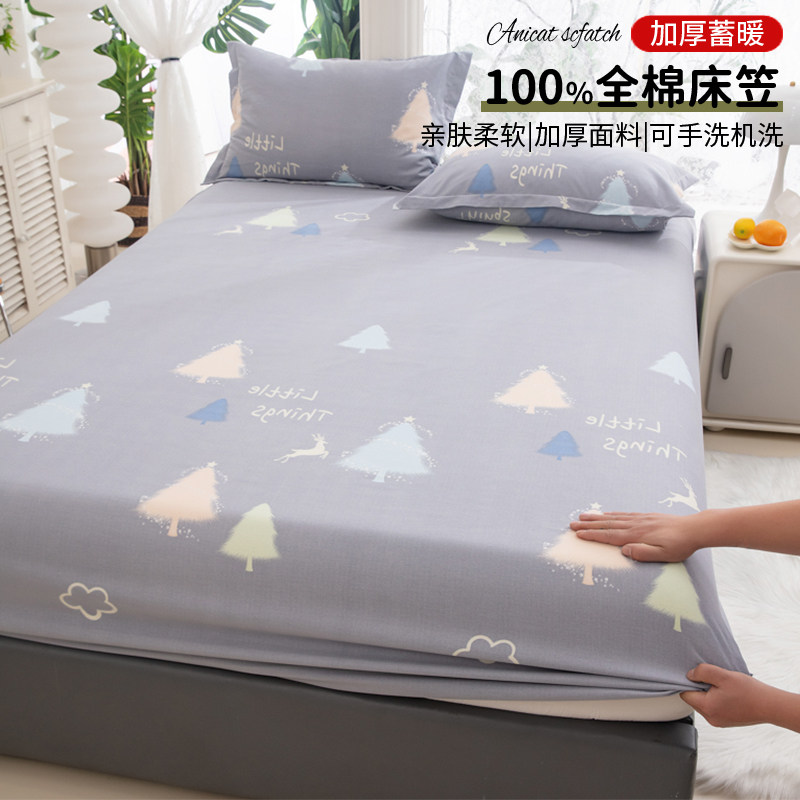 几何图形印花全棉床笠加厚款四季纯棉加高F床罩15/20/25cm尺寸定