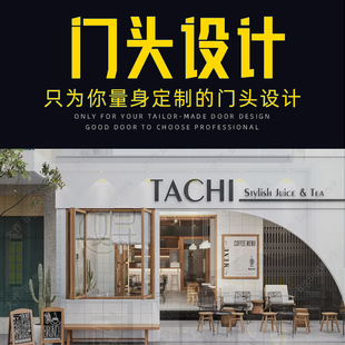 创意门头设计服装店面店铺门面装修餐饮广告牌招牌logo牌匾效果图