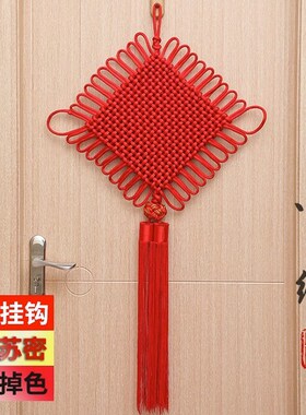 2024大红中国结丝线福字过年家居挂件大客厅堂墙壁玄关装饰如意结