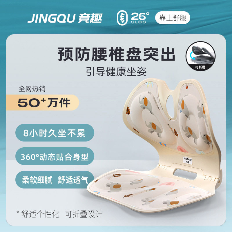 护腰坐垫办公室腰靠垫靠背垫人体工学工位久坐神器座椅靠背椅腰托