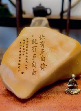 新疆天然戈壁滩泥石刻字桌面摆件花盆鱼缸造P景石形颜色随机送礼