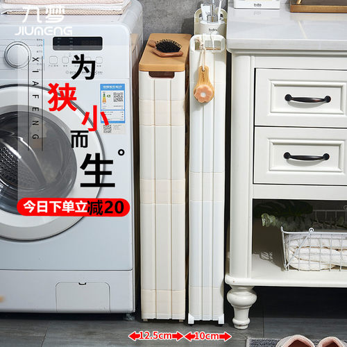 收纳缝隙超窄柜边缝冰箱卫生间厨房D窄缝收纳储物夹缝置物架侧收