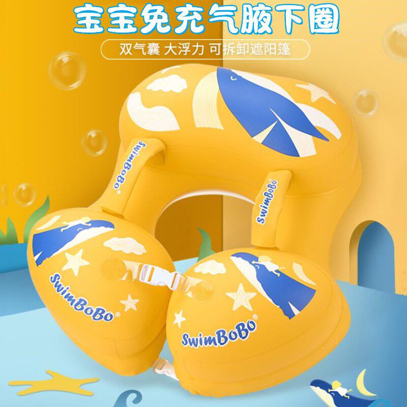 婴儿游泳圈宝宝儿童脖圈男女童0-3岁新生儿幼儿防侧翻趴圈腋下圈