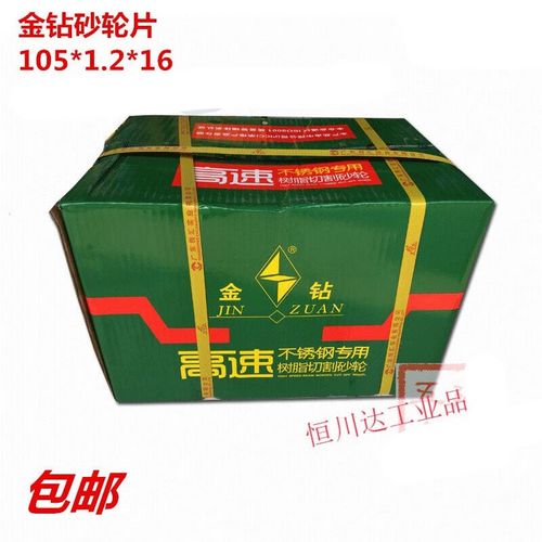 切割片角磨机片105*1.2*16绿色双网金属不锈钢切片107*1.2*16mm