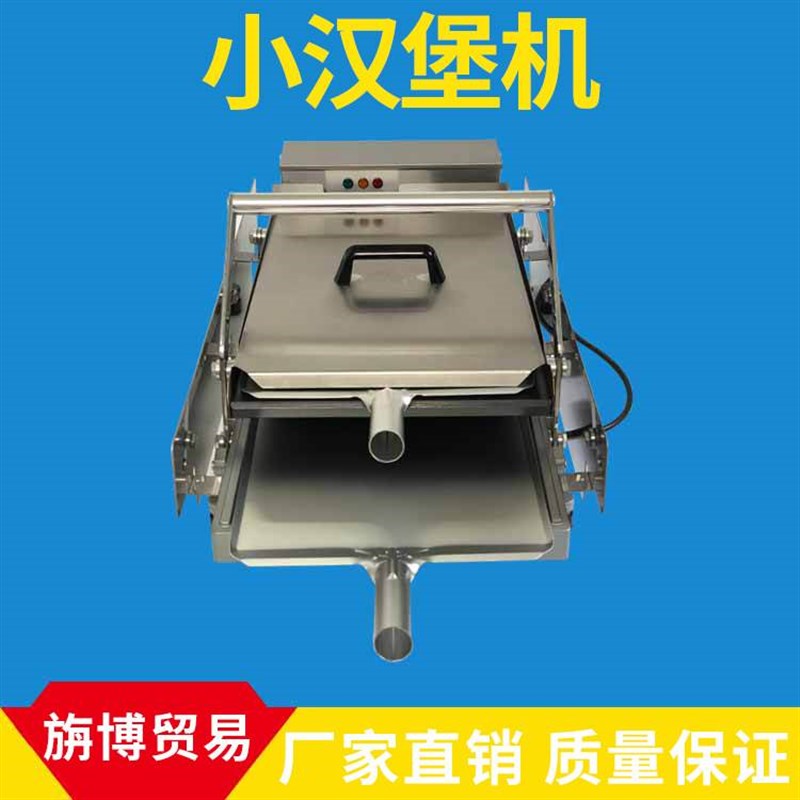 汉堡机商用小型汉堡店设备加热机双层汉堡炉全自动烤面包机器