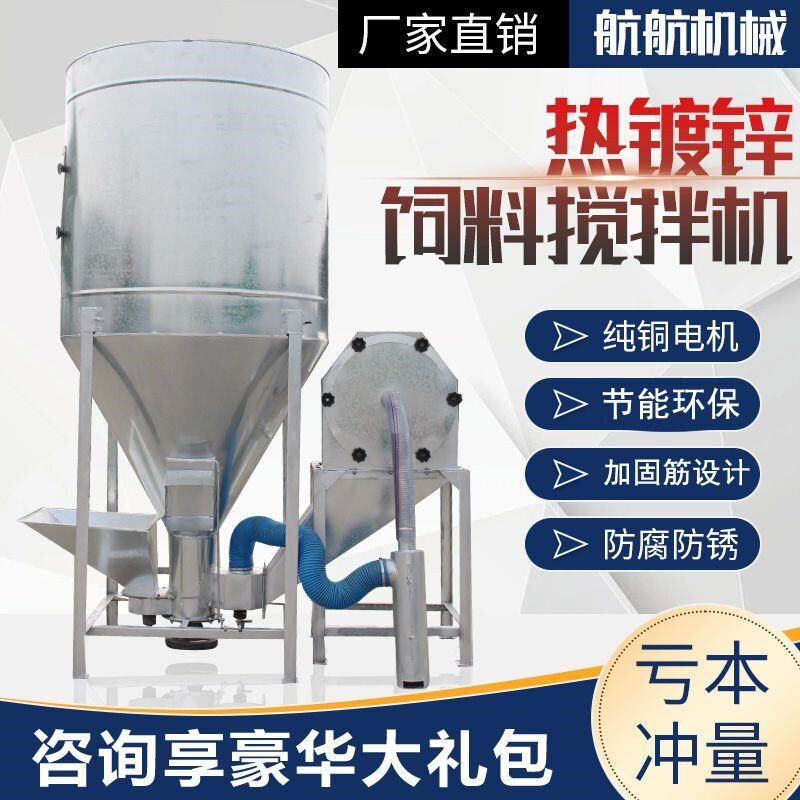 打料猪饲a料搅拌机立式无尘自吸家用拌料养殖用打玉米一体机粉碎