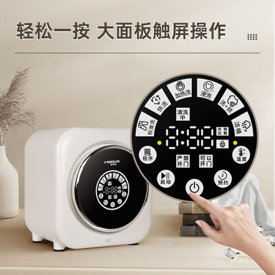 德姆勒全自动挂壁挂n式迷你滚筒洗衣机内衣婴儿洗衣机童洗烘机