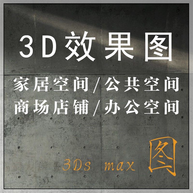 3D效果图家装公寓设计奶茶店火锅店日料烤肉店门头办公室展示橱窗,商务/设计服务,2D/3D绘图,淘宝优惠券,粉丝福利购,淘宝优惠卷