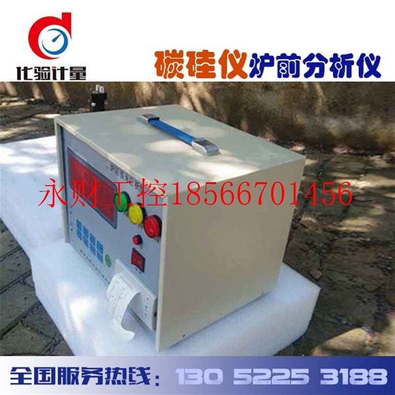 议价灰球铁铸造炉前快速分析仪炉前铁水分析仪炉前碳硅锰碳硅仪,标准件/零部件/工业耗材,其他气动元件,淘宝优惠券,粉丝福利购,淘宝优惠卷