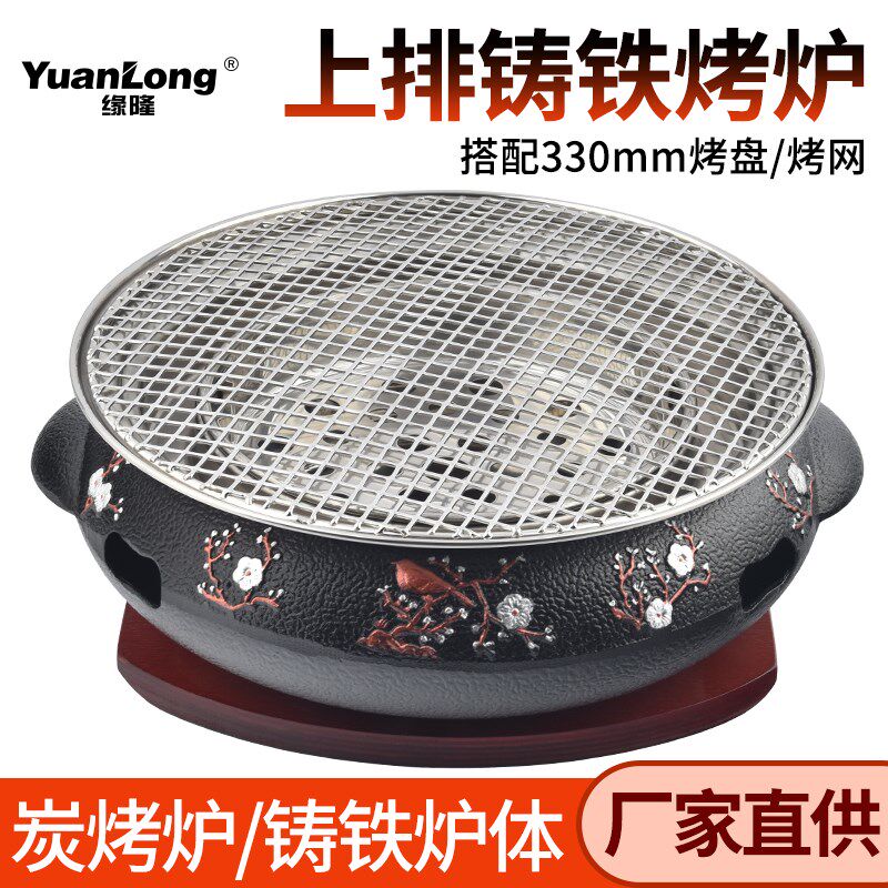 韩式铸铁炭炉无烟烧烤炉商用碳烤肉锅木炭火冬日围炉煮茶家用室内