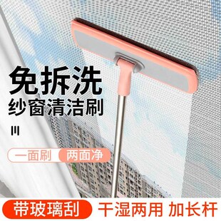 清洁纱窗刷伸缩杆清洗神器免拆洗擦玻璃刮水器多功能家用地刷长柄