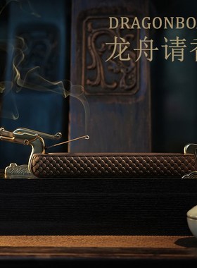 2024龙年摆件送领导国庆节高档大E气乔迁中国风文创龙舟请香线香