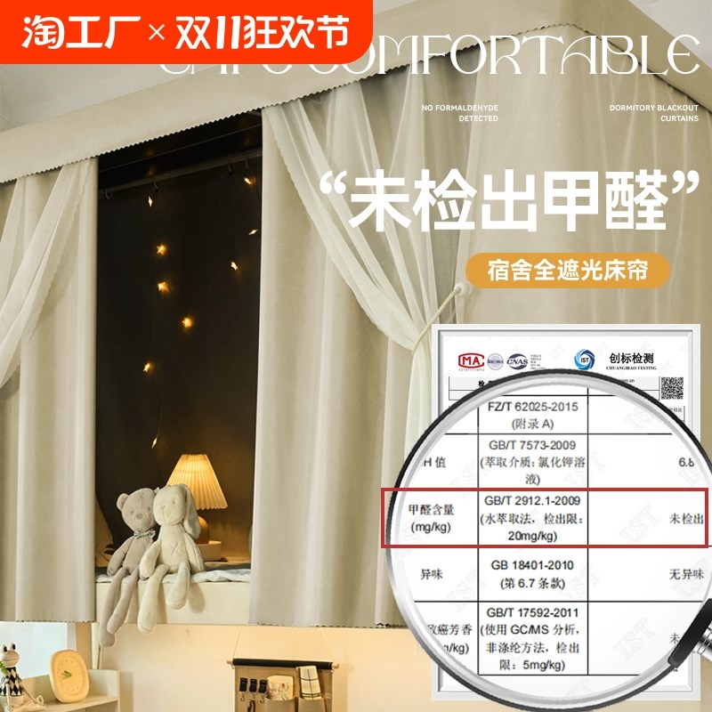 强遮光大学生宿舍蚊帐床帘一体式寝室下铺通用单人免安装床幔上铺