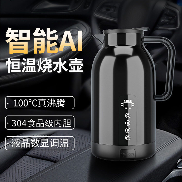 戴升智能车载烧水壶1o.3升汽车电热水壶货车保温热水杯12/24V通用