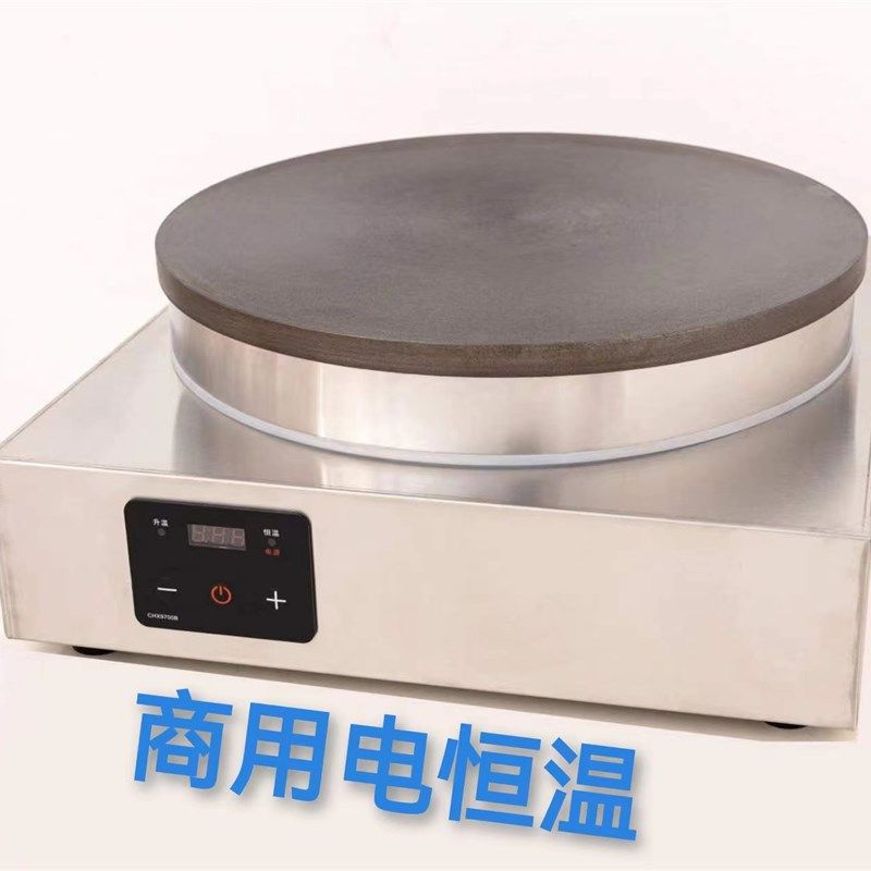 商用全自动恒温电磁煎饼机摊山东杂粮煎饼果子机炉子电鏊子锅摆摊,清洗/食品/商业设备,煎饼机,淘宝优惠券,粉丝福利购,淘宝优惠卷