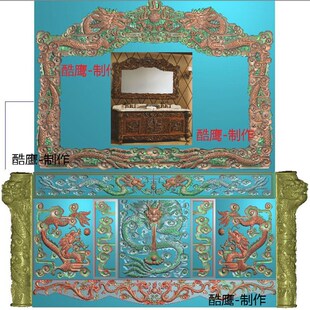 R精雕图 卫浴 浴室柜 双龙戏珠 龙凤柱 电脑雕刻 木雕 镜框 镜子