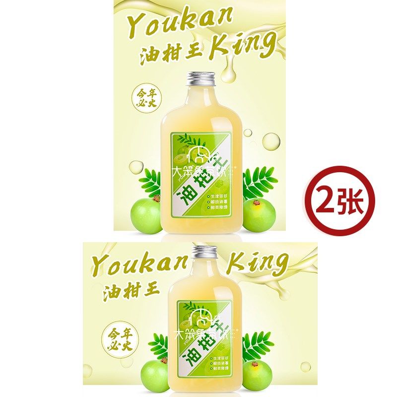 油柑王 网红奶茶店饮品广告灯箱宣传牌高清海报图片素材,商务/设计服务,设计素材/源文件,淘宝优惠券,粉丝福利购,淘宝优惠卷