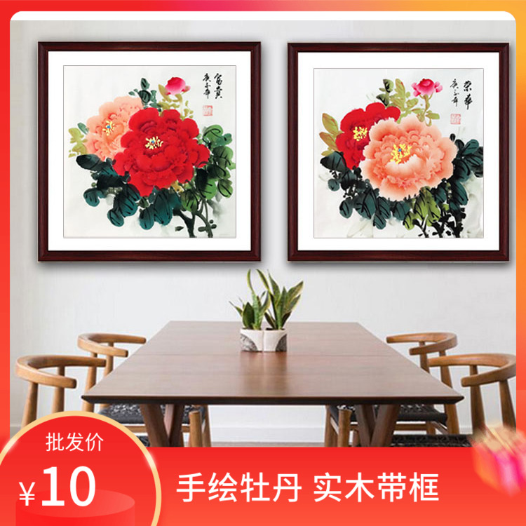 特惠手绘国画牡丹画纯手工小v品斗方花开富贵卧室书房装饰挂画花图片