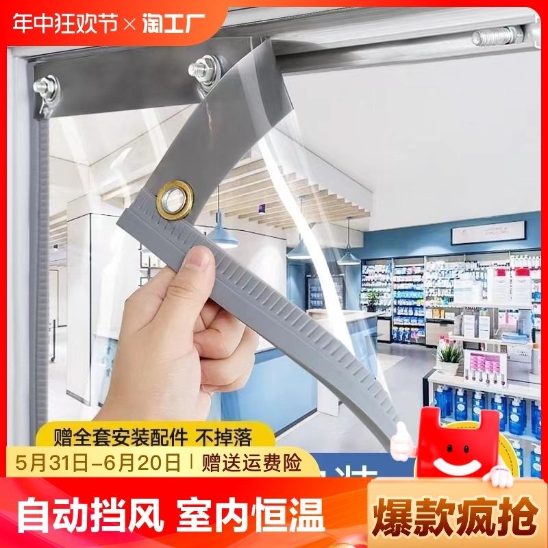 空调软门帘冬夏季透明pvc塑料挡风隔断帘店铺商用皮帘子防蚊冷气