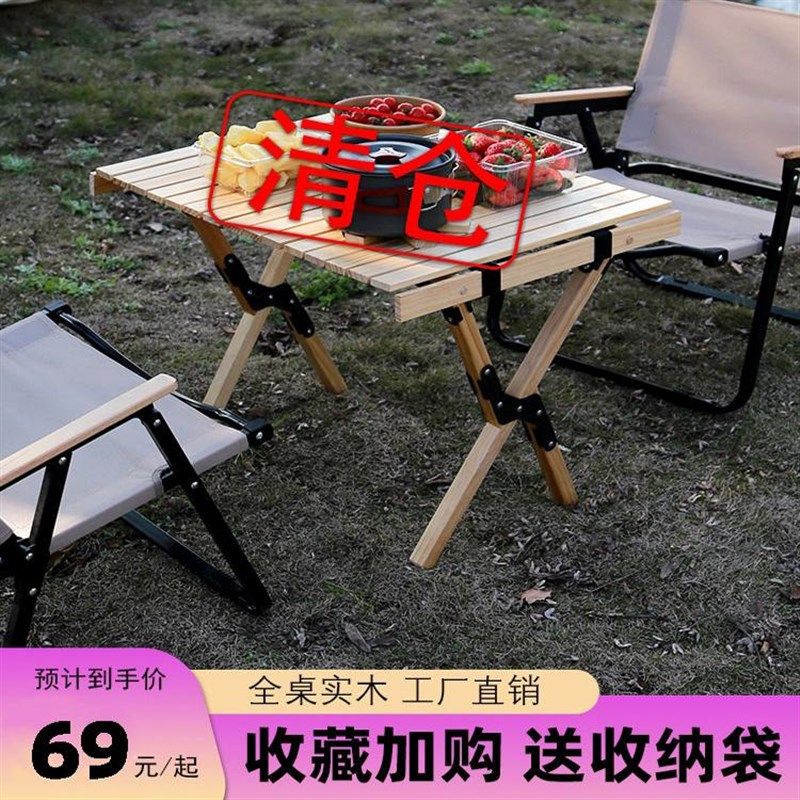 实木蛋卷桌户外小桌子折叠桌露营客厅阳台可携式桌椅野餐桌木质品