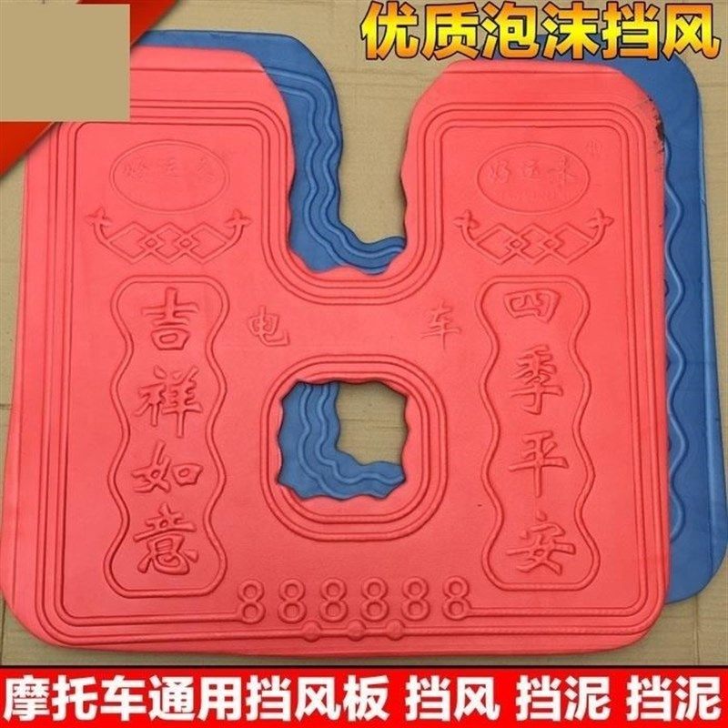 新型电动车挡风板男士摩托车前挡风板电动车下面脚部挡风板挡泥板