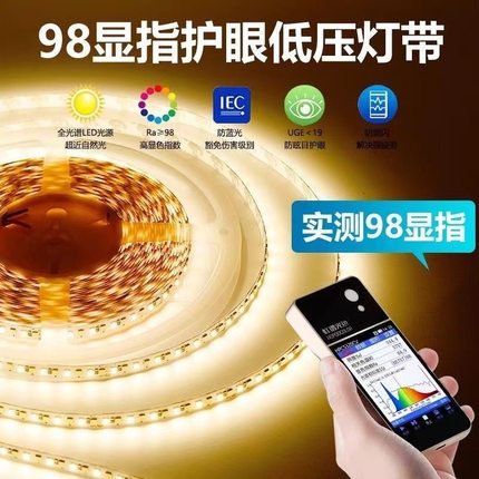 全光谱led灯带98显高亮低压24V自粘线形灯铝槽灯条无频闪室内家用