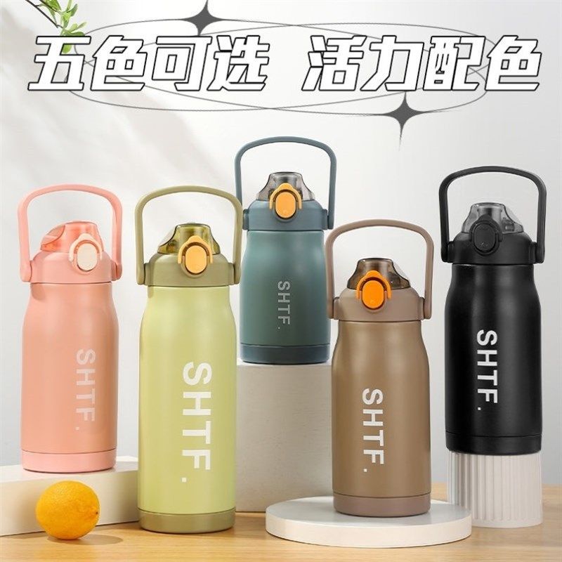 保温杯大容量水杯男女儿童带吸管杯子316不锈钢学生运动保温水壶